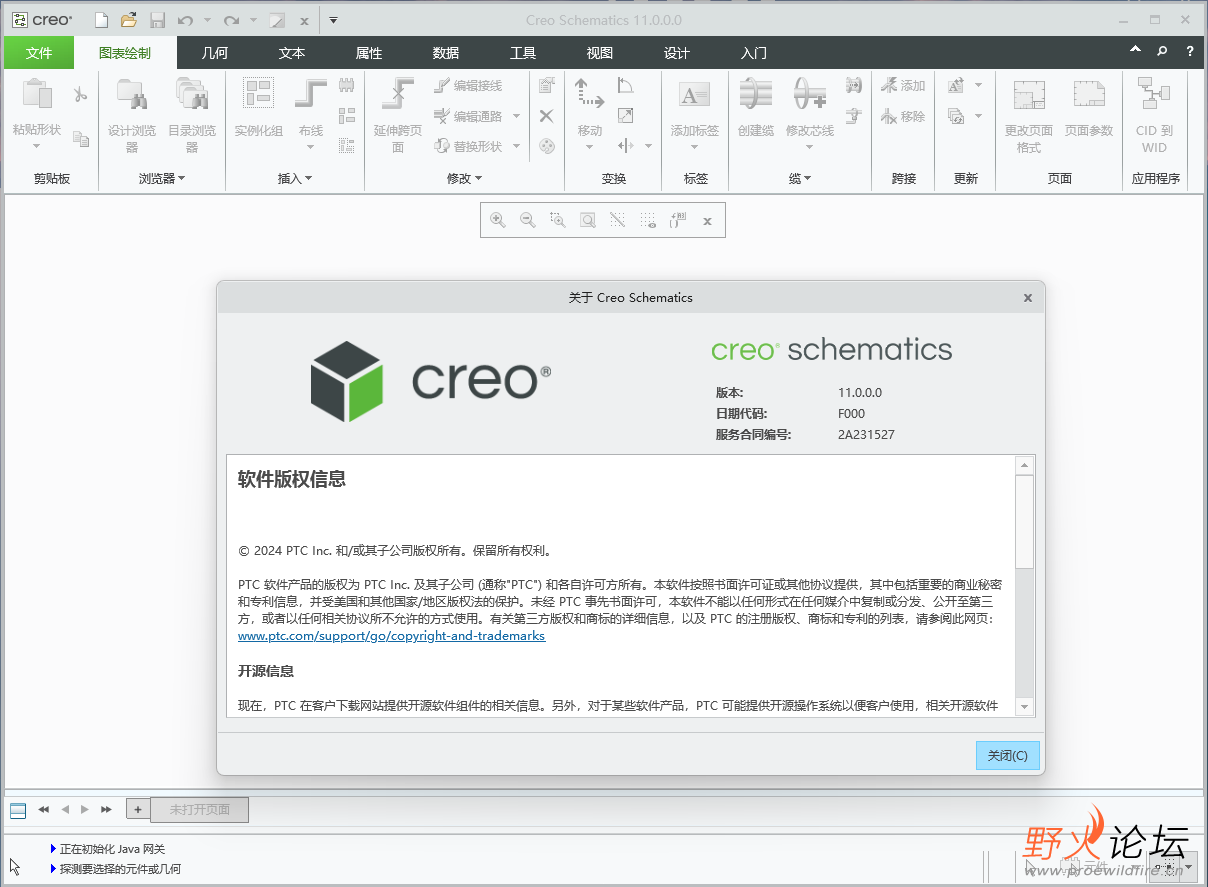 Creo Schematics 11.0.0.0_02.png