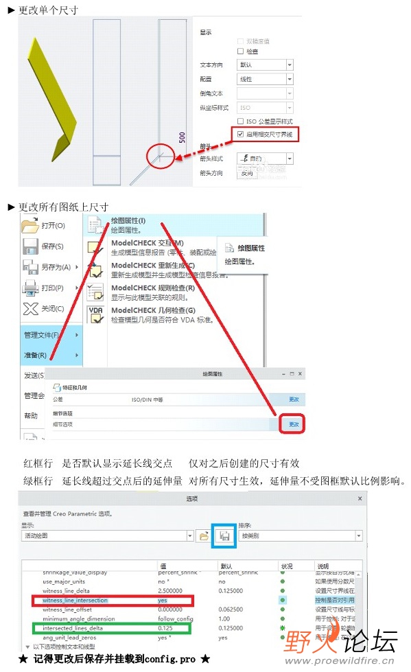 虚拟交点进行尺寸标注后怎么显示虚拟交点.jpg