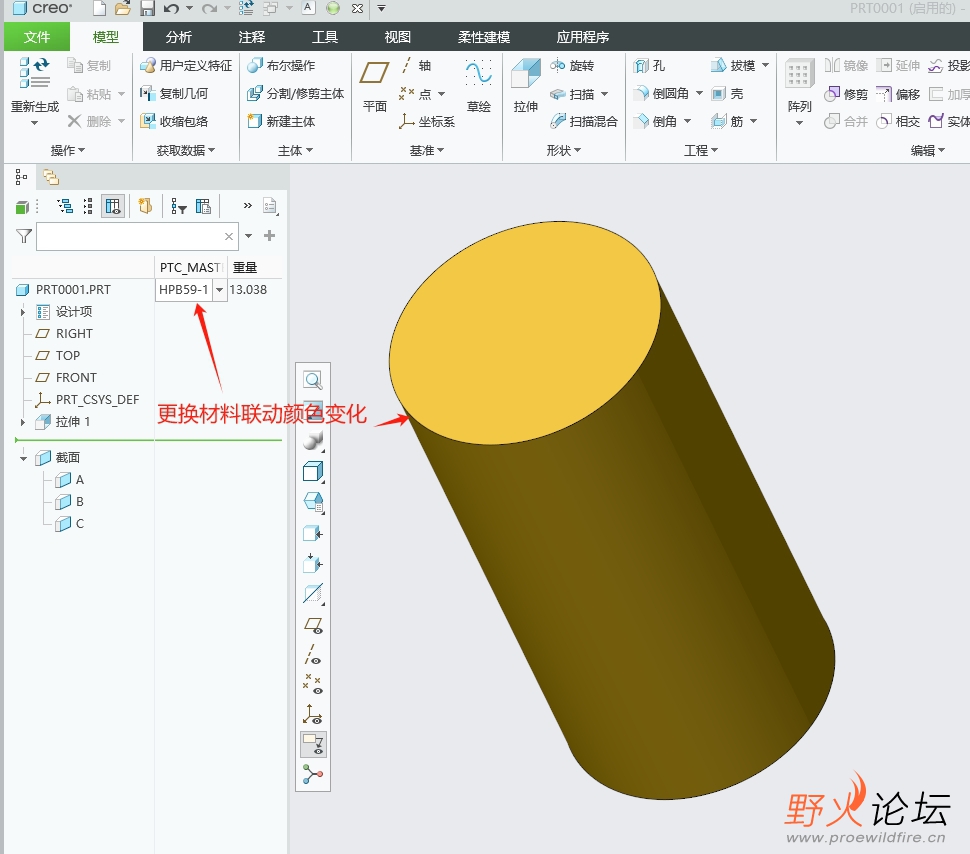 就是这里选了材料 零件就跟着变颜色