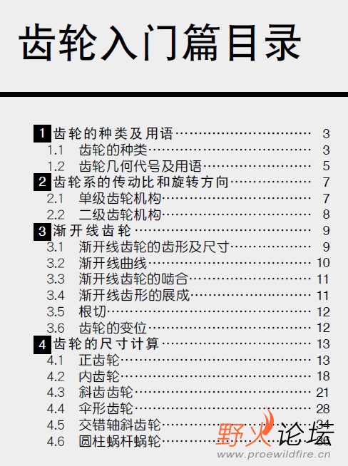 目录