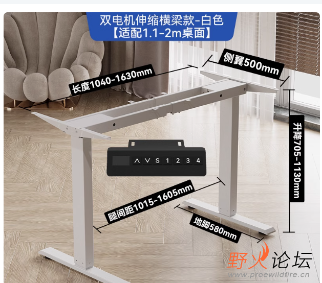现成的升降桌 桌腿