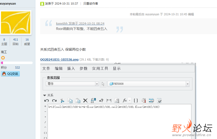 QQ20241207-135635.png