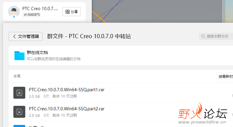 QQ20241212-105151.png