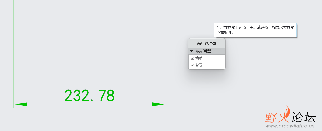 打断前