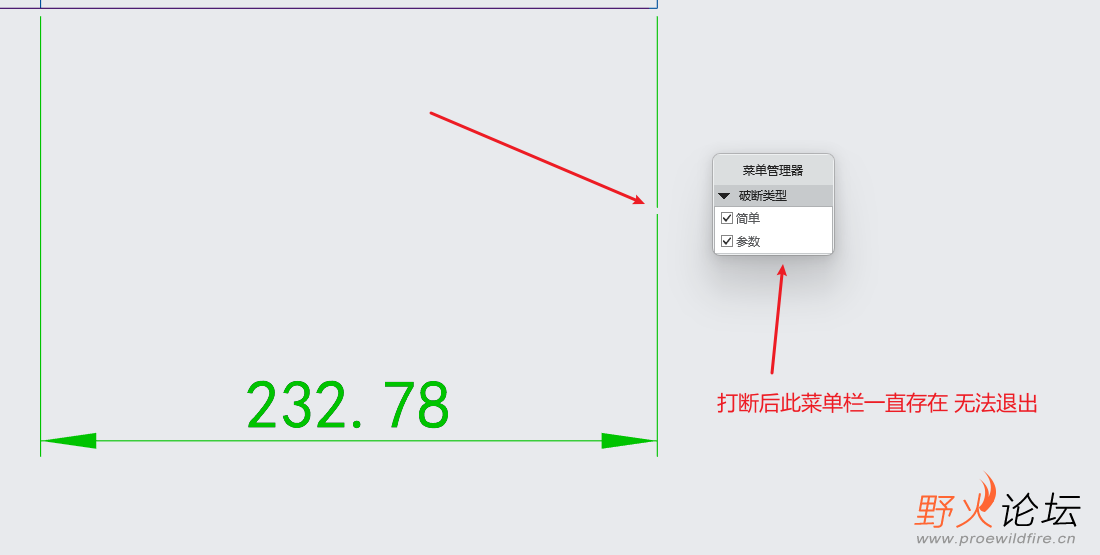 打断后