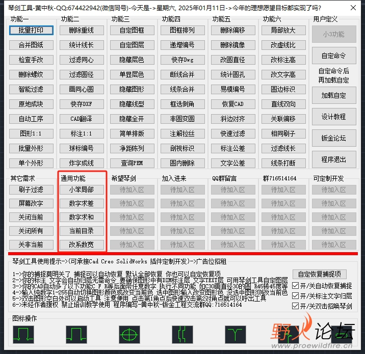 微信截图_20250111160644.png