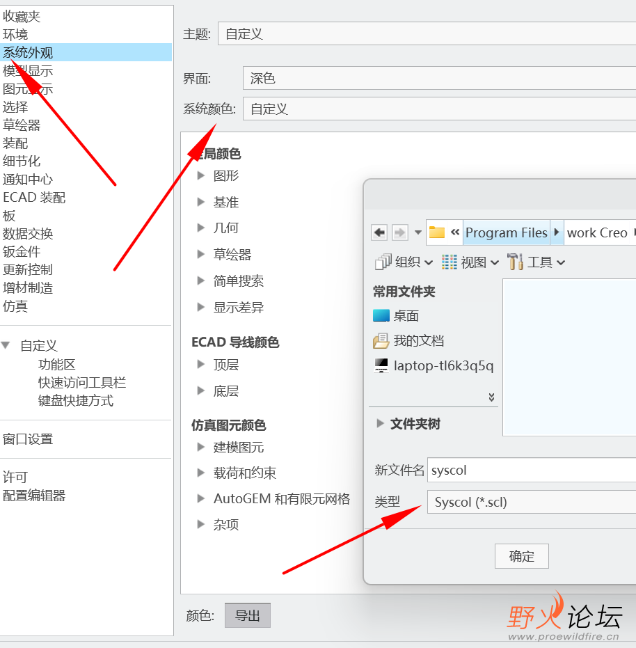 保存配色文件到工作目录