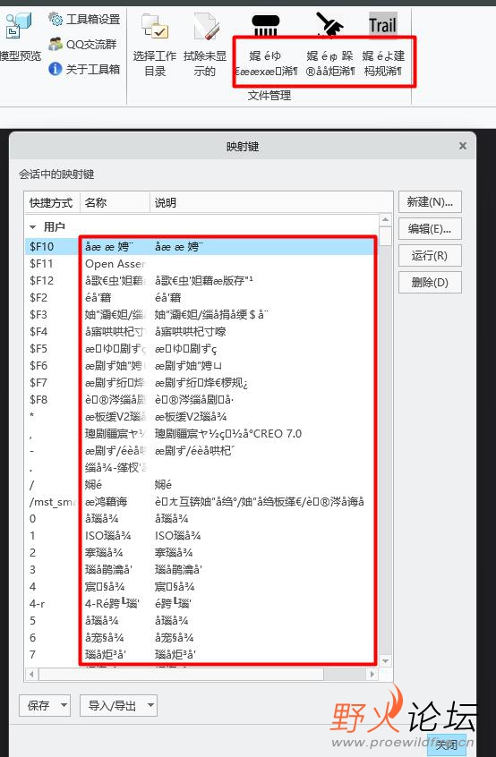 映射健中文变成了乱码