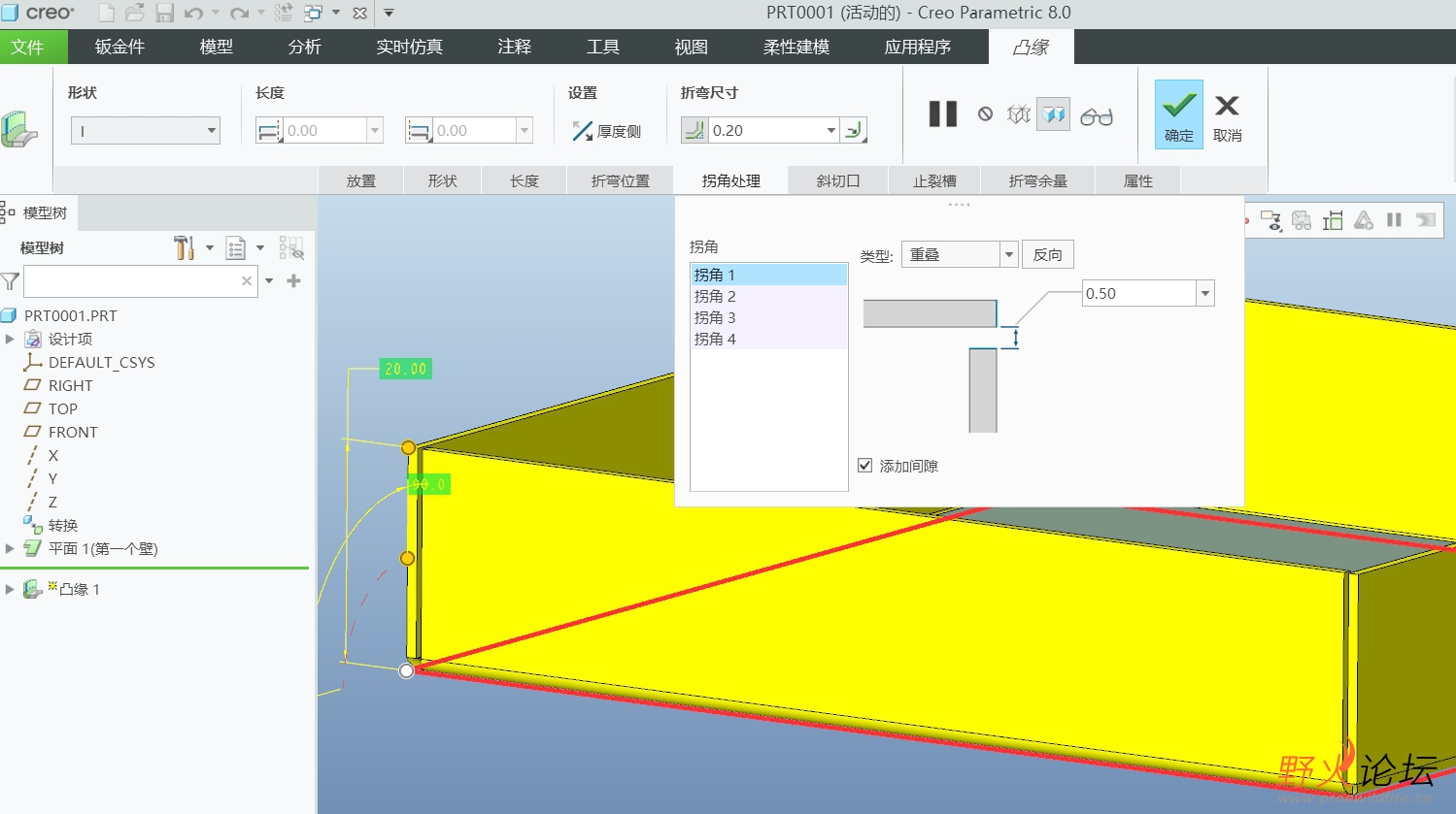 法兰折弯边重叠设置.png