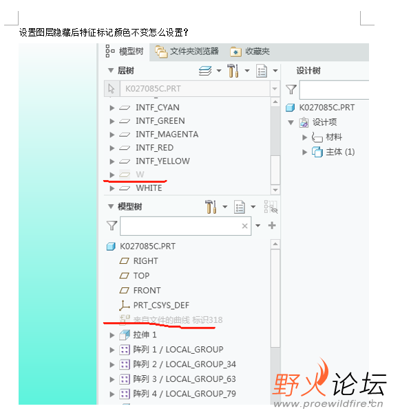 图层颜色设置