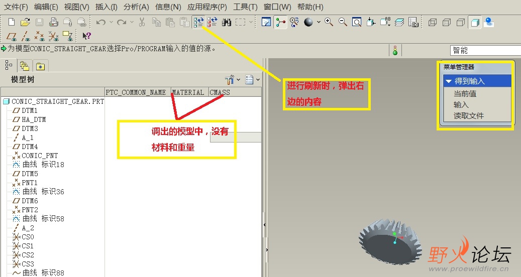从标准件库调出的模型