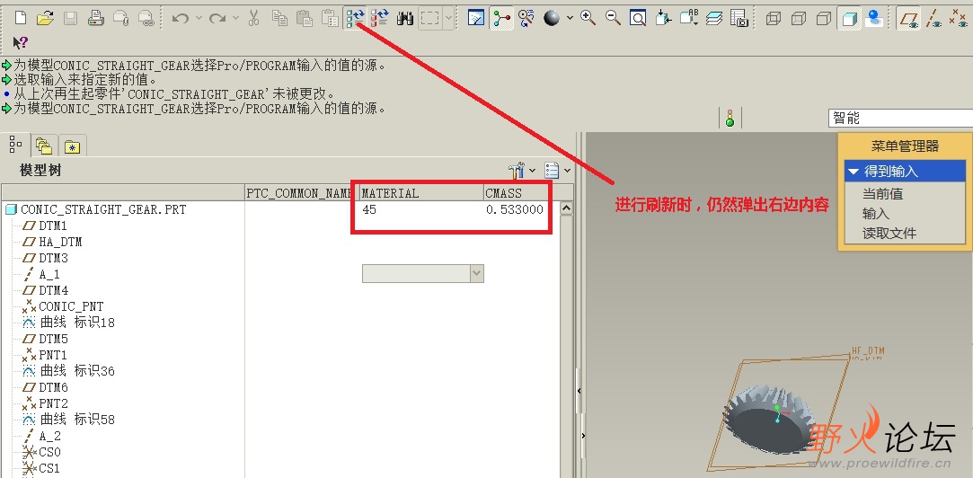 添加关系式后进行刷新