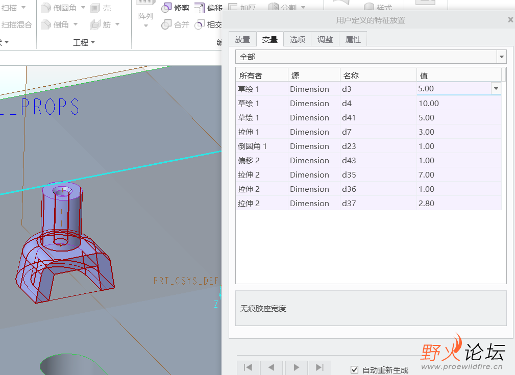 无痕BOSS胶柱.png