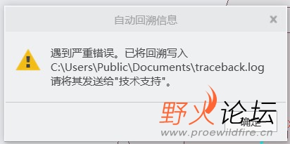 就这样崩掉了（点击人体模型也会这样崩掉，是软件问题？