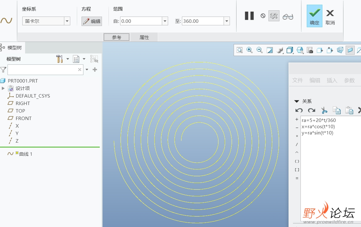 涡旋曲线方程.png