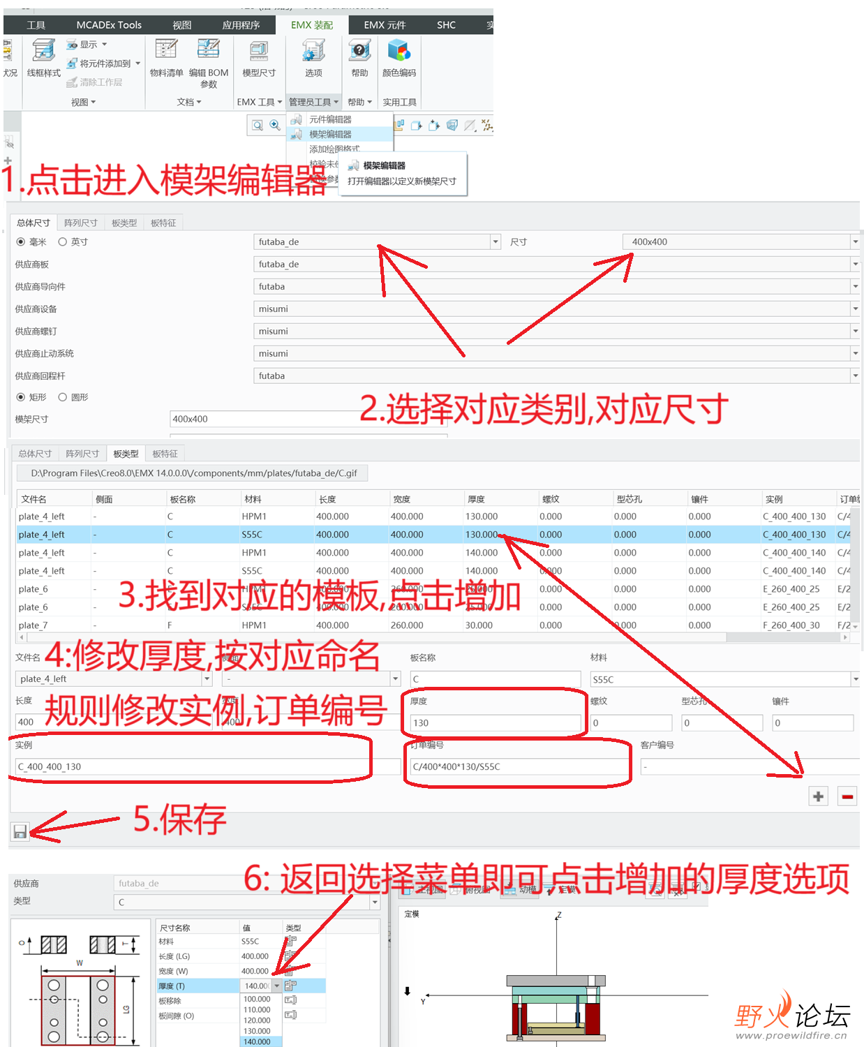 厚度编辑.png