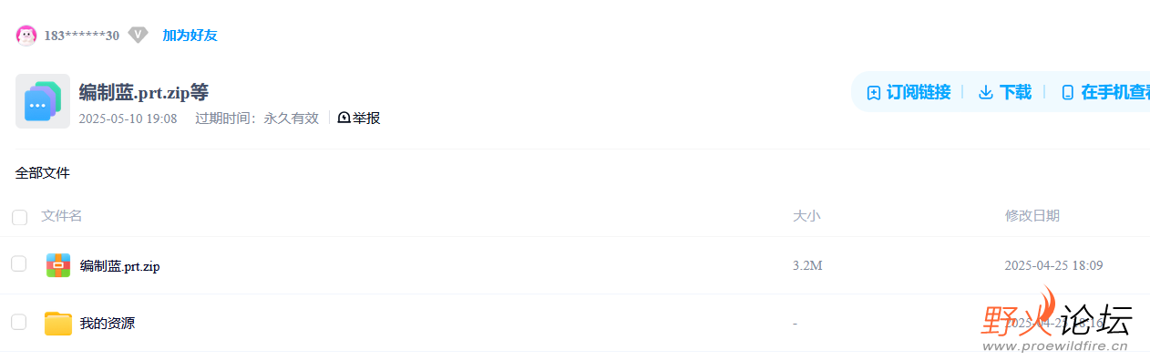 屏幕截图 2025-05-11 142237.png