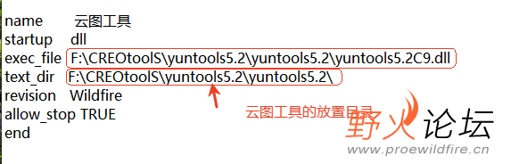 云图工具路径设置.png