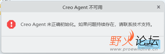 creo10启动一会后，提未问题.jpg