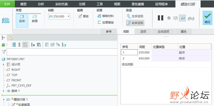 设定不同螺距