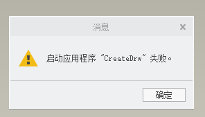 启动失败