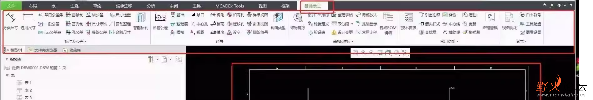 标注工具