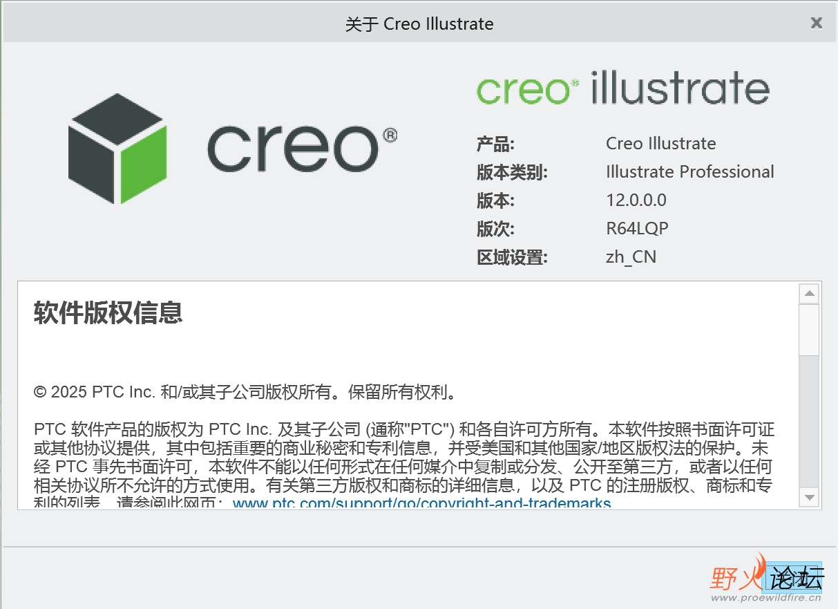 PTC Creo Illustrate.png