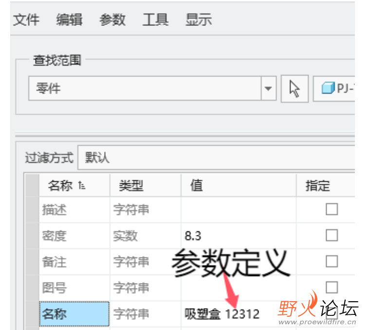 定义名称后 将如何将数字换行