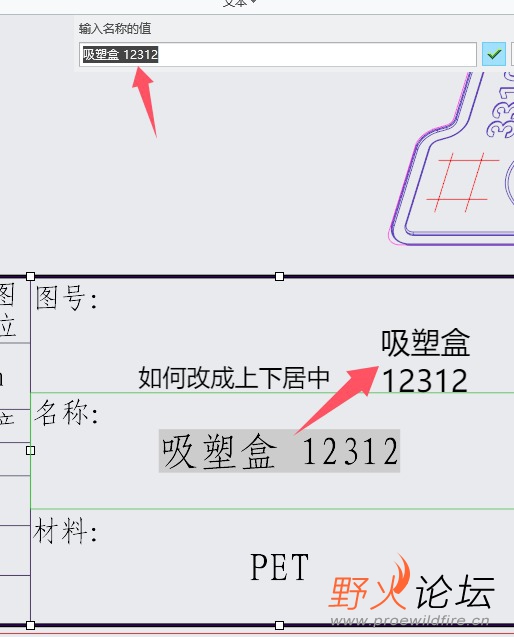 在工程图中换行