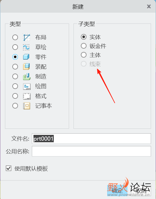 零件模块下线束用不了