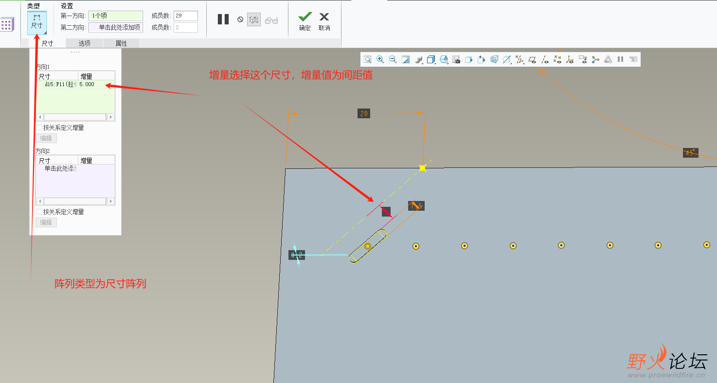 7.阵列特征