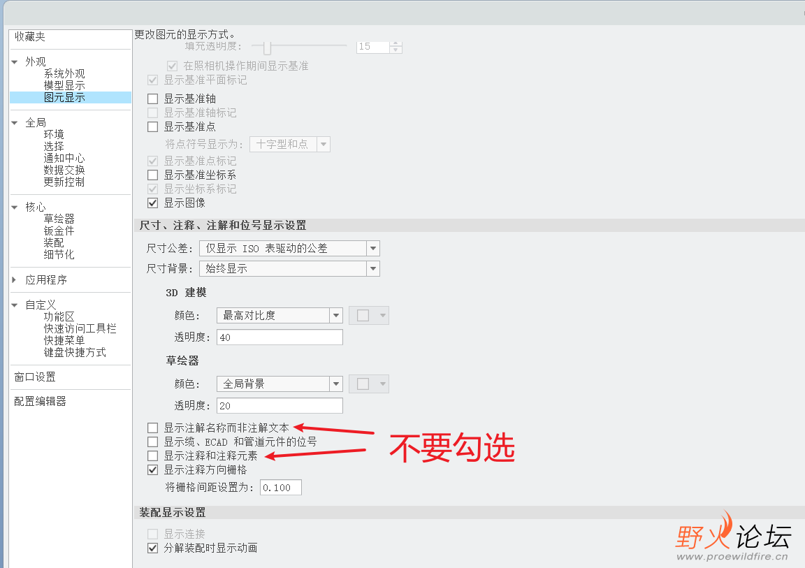 解决注释显示