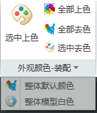 溢出栏