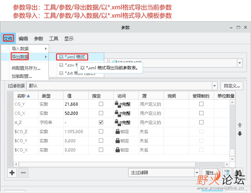 参数导入及导出.jpg