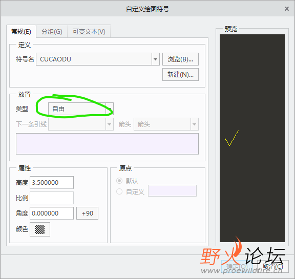默认放置类型自由