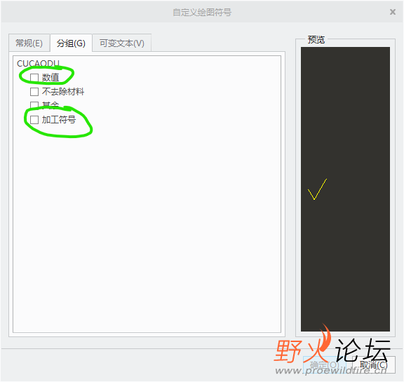 默认都是不勾选