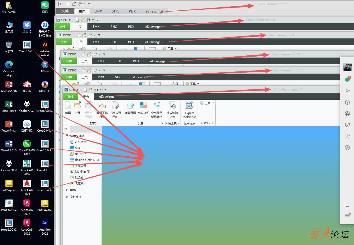 CREO5.0-12.0都OK挂无时间限制
