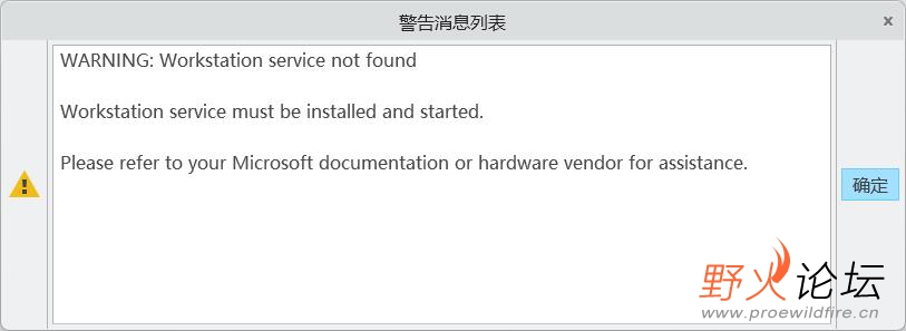 workstation service not found