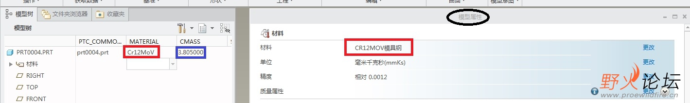 两边材料显示相同的