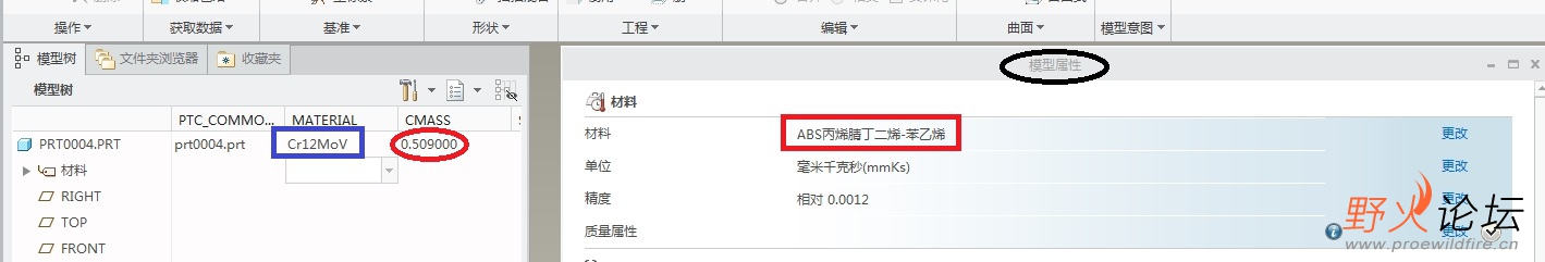模型树这边材料不更新