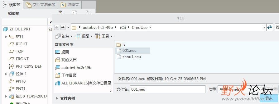 零件模式时能找到neu文件