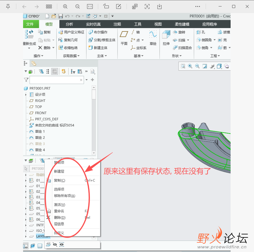 层隐藏状态保存不见了