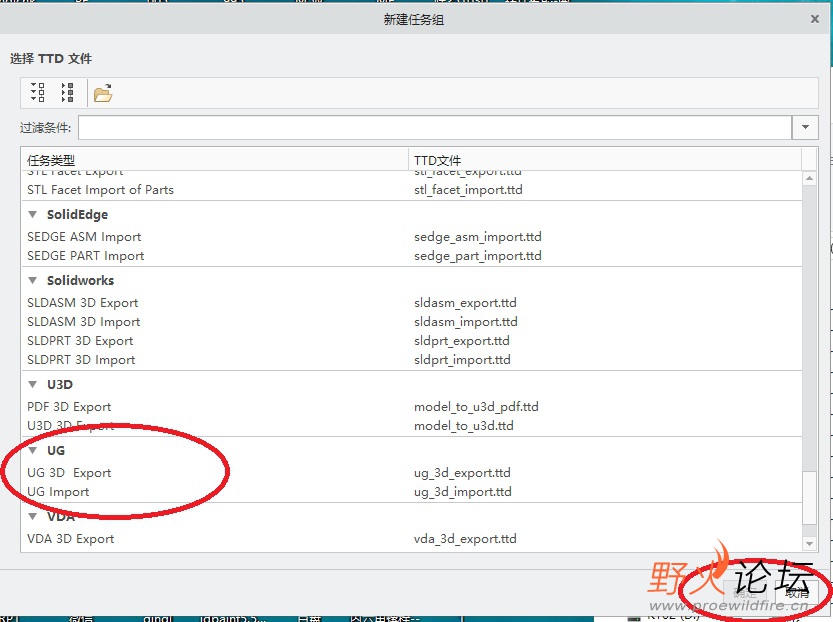 2、选择要导入的文件格式