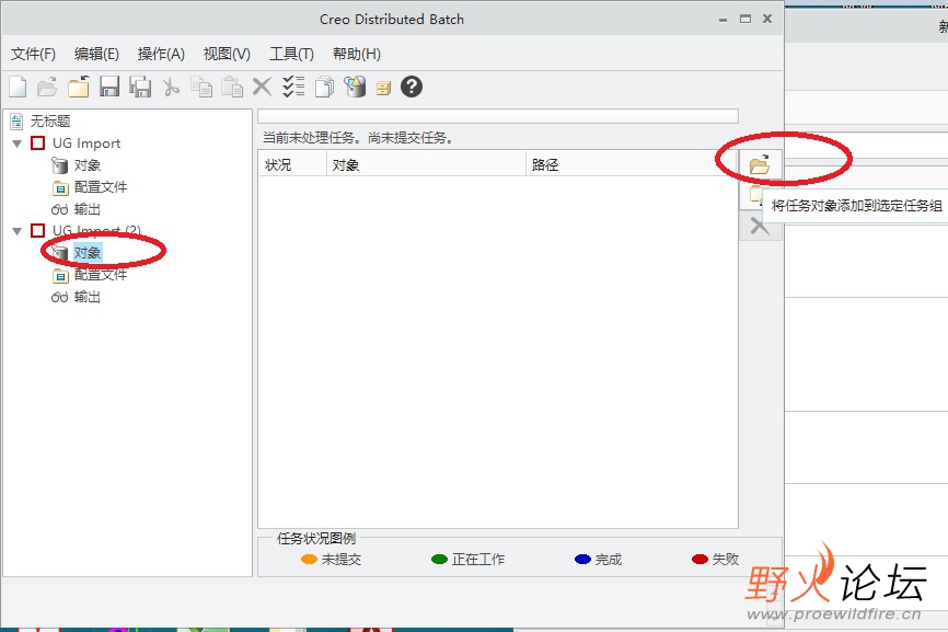 3、点击对象，打开源文件