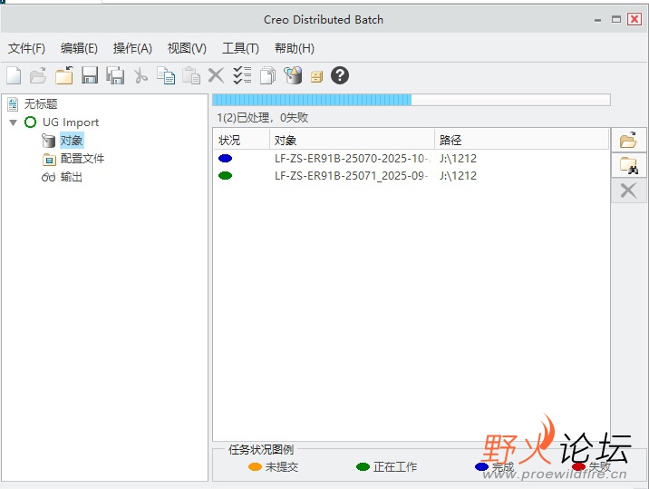 7、这是转换工作界面，显示完成后，就可使用了。