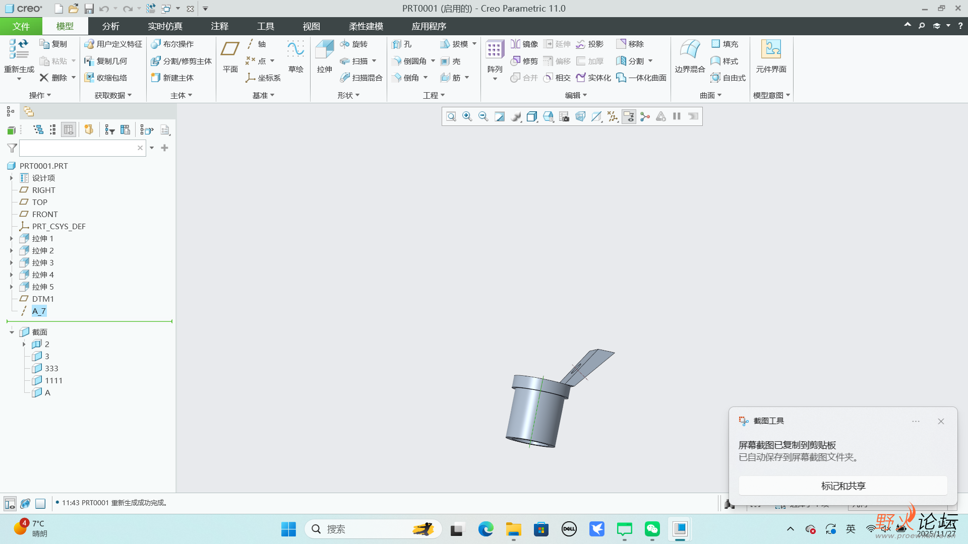 屏幕截图 2025-11-27 114707.png