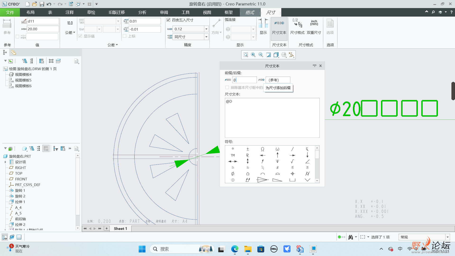 屏幕截图 2025-12-21 172430.png