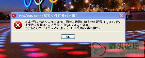 这是安装完出现这个怎么办