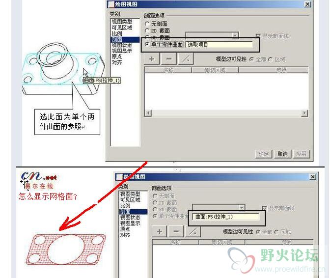 单个零件曲面.JPG