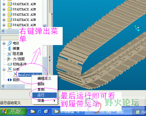 履带运动.gif